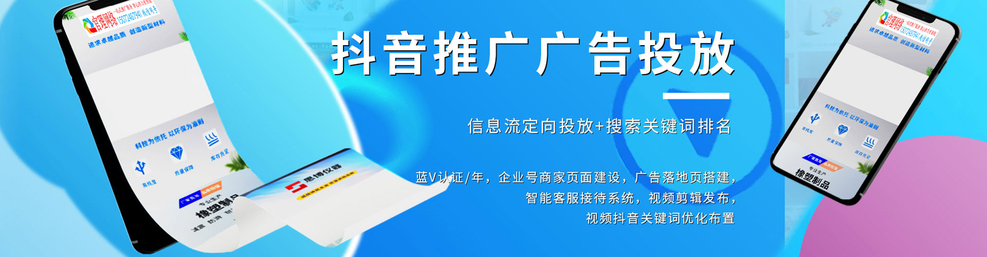 新疆信息流营销
